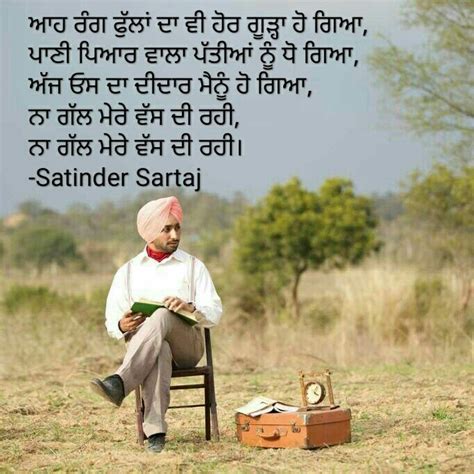 Udaarian Lyrics In Punjabi Dusolapan