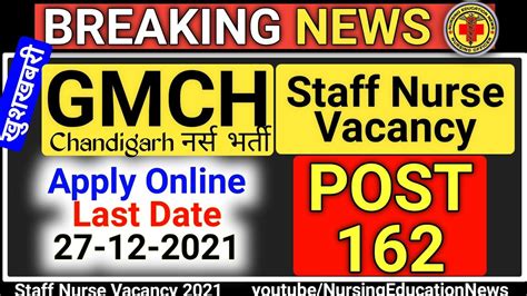 नरसग वल क लए बहत बड खशखबर GMCH Staff Nurse Vacancy 2021