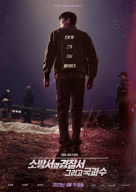 Drama The First Responders Musim Ke 2 Rilis Poster Kim Rae Won