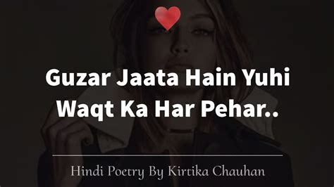 Guzar Jaata Hain Yuhi Waqt Ka Yeh Harpal Latest Hindi Poetry