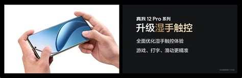 Realme真我12 Pro系列正式发布：千元影像之王 Ov64b潜望长焦只要1599起！热点资讯安兔兔