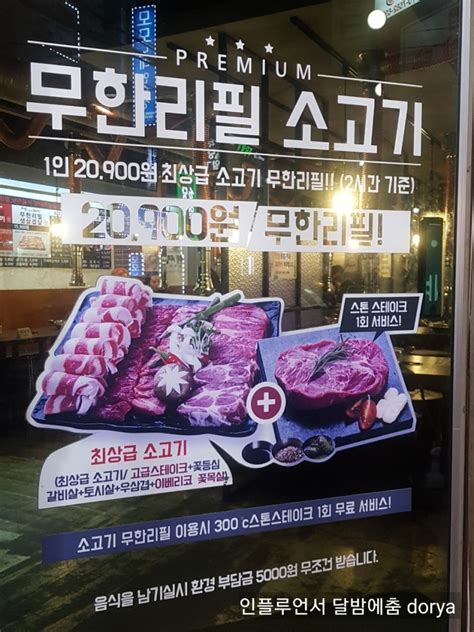 수유역소고기 수유역고기집 소먹으면돼지 무한리필가능 네이버 블로그