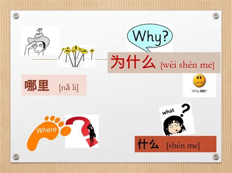 Are There In The Garden What 什么 Shén Me Ppt Download