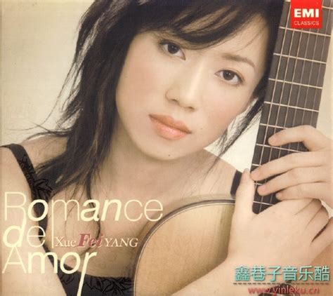 杨雪霏《romancedeamor》2006 Flaccue 鑫巷子音乐酷