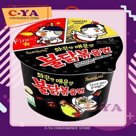 Samyang Buldak Original Hot Chicken Flavor Ramen Big Bowl 105g Lazada Ph