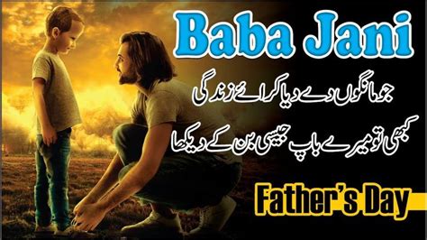 Father Day Quotes In Urdu Baba Jani Quotes About Father S Baap Se