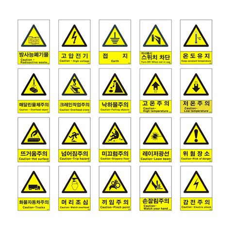 산업안전보건표지 경고 스티커 포멕스 감전주의 미끄럼주의 청소중 안전표지판 넘버원안전