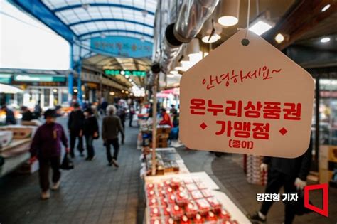 노량진 수산시장서도 온누리상품권 사용하세요 아시아경제