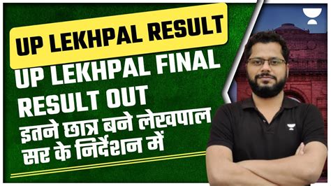 Up Lekhpal Final Result Out 2023 Up Lekhpal Result Up Lekhpal Cut