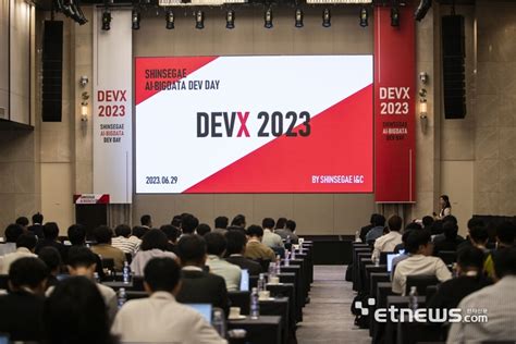 신세계아이앤씨 신세계그룹 Ai·빅데이터 개발자 콘퍼런스 ‘devx 2023 개최 전자신문