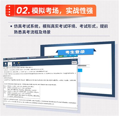 未来教育计算机一级二级wpsms Office题库2023年c语言java激活码 送码网