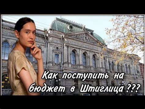 Как поступить в академию Штиглица? это реально! Мой путь (дизайн ...