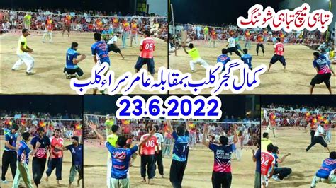 Kamal Gujjar Club Vs Amir Sara Club New Shooting Volleyball