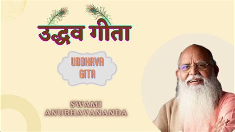 उद्धव गीता Uddhava Gita Hindi Talk 4 Swami Anubhavananda Youtube