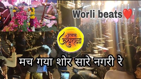 Worli Beats Musical Group In India Mumbai Banjo Party Video Parel