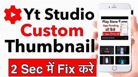 How To Fix Custom Thumbnail Problem On Youtube Studio Yt Studio