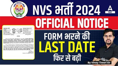 Nvs Form Fill Up Last Date Extended Nvs Non Teaching Exam