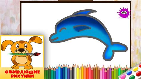 Как нарисовать дельфина. Оживающие рисунки / How to draw a dolphin ...