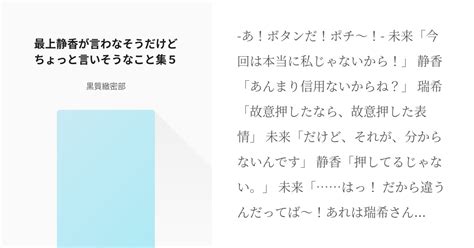 5 最上静香が言わなそうだけどちょっと言いそうなこと集5 静香はこんなこと言わない えるどーぱ Pixiv