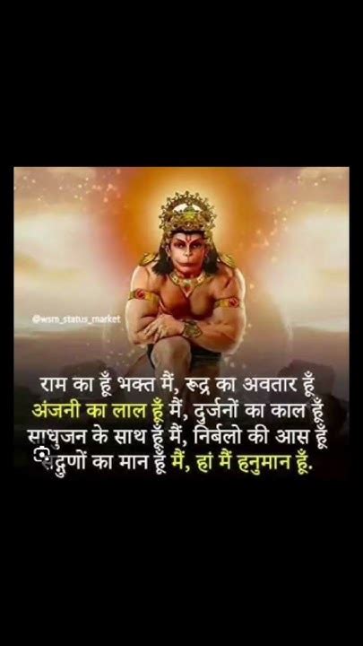 Jai Shree Ram Jai Bajrang Bali🚩🚩🚩🚩 Youtubesshorts Subscribe And Like