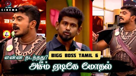 Azeem Vs ADK வளய பய பர உனன எபபட கழவ ஊததறஙகன Bigg