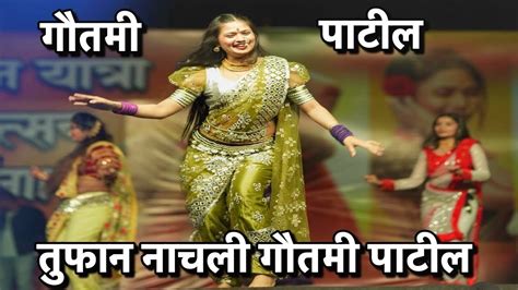 तुफान नाचली गौतमी पाटील Gautami Patil 2024 Gautami Patil Dance Video 2024 Gautami Patil