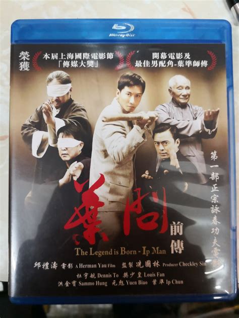 Blu Ray 7017 葉問前傳 杜宇航 樊少皇 元彪 洪金寶 興趣及遊戲 音樂樂器 And 配件 音樂與媒體 Cd 及 Dvd