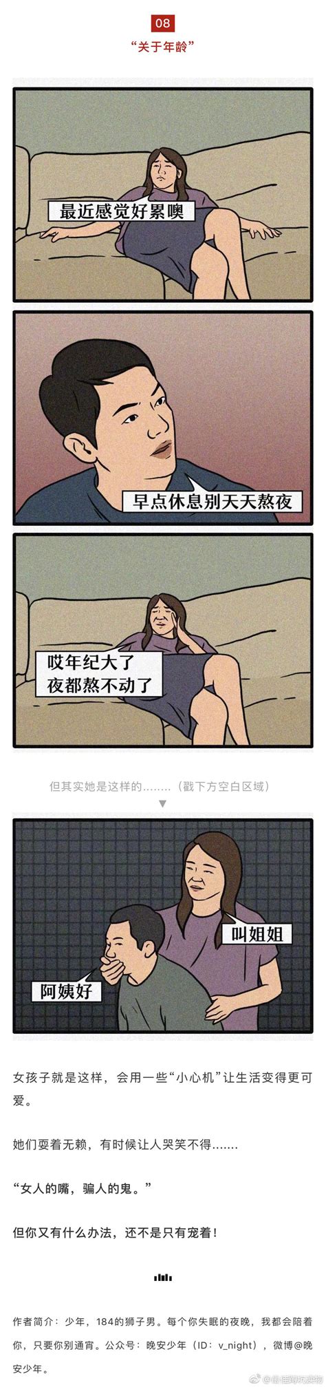 “女人的嘴，骗人的鬼”