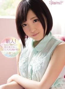 Fresh Face A Kawaii Exclusive Debut Beautiful Gem Of A Girl She