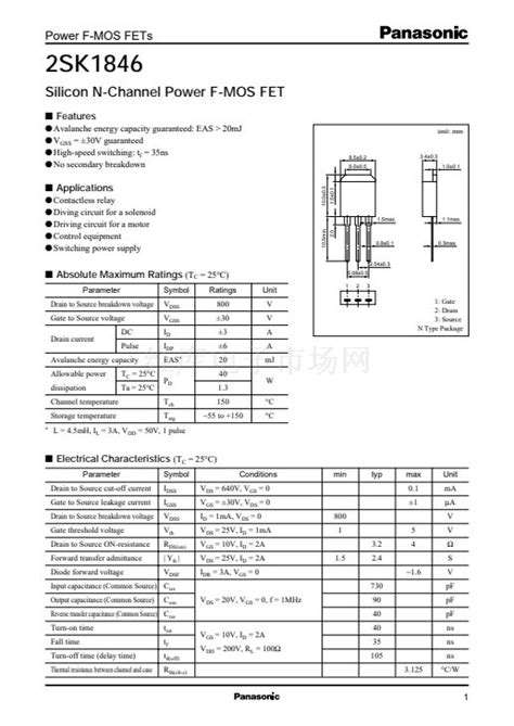 2sk1846 Datasheet Pdf文件下载 芯片资料查询 维库电子市场网