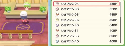 【ポケモンbdsp】わざマシン26じしんの入手方法と効果・使い道【ダイパリメイク】 Appmedia