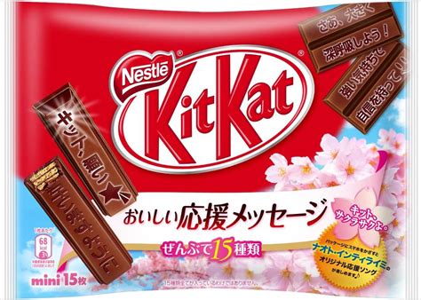 Jp ネスレ日本 キットカットミニ 受験メッセージパック 15枚 食品・飲料・お酒