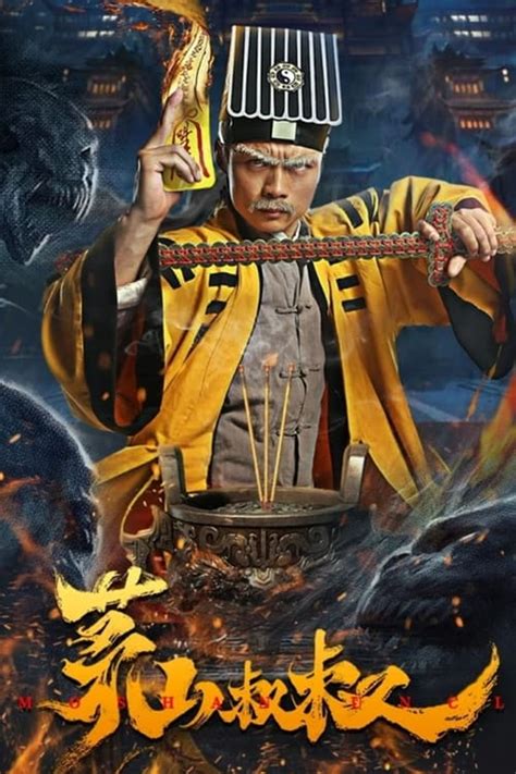 Uncle Maoshan (2023) — The Movie Database (TMDB)