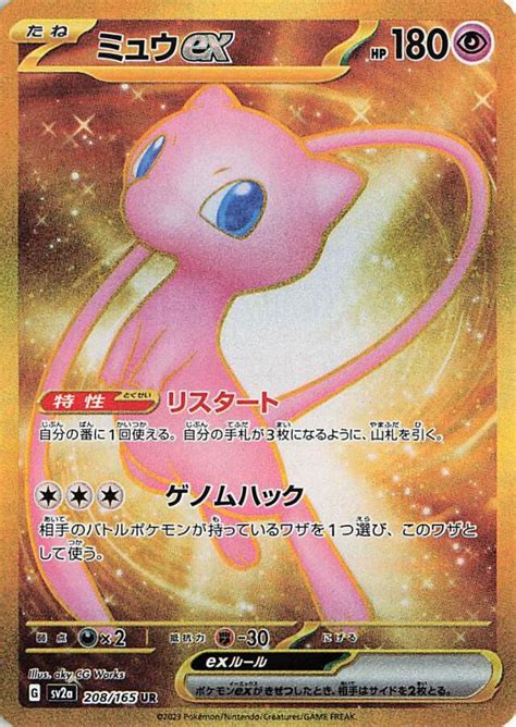 Se Revelan Las Promociones De Mew Ex Y Mewtwo De La Colecci N Ultra