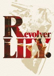 Yesasia Revolver Lily Blu Ray Deluxe Edition Japan Version Blu