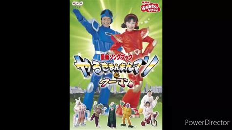 田村 光【公式】 On Twitter Rt 0ygcppaaxa4kxoh やるきまんまんマンとウーマン 2006年度の月歌 今井