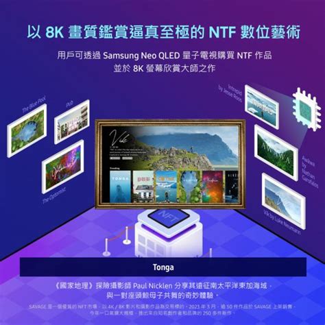 【歡迎進入8k視界（2）】置身三星龐大8k生態圈，盡情享受喜愛的內容 Samsung Newsroom 台灣