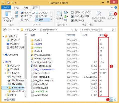 Windows エクスプローラーの右下詳細表示が消えた Shutsuppo