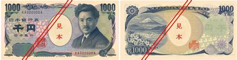 Японские банкноты | Nippon.com