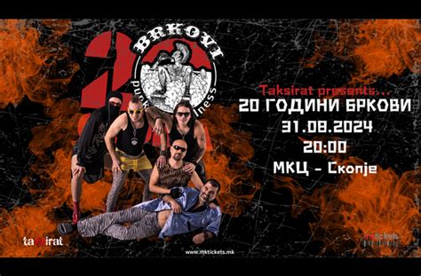 20 ГОДИНИ БРКОВИ - MKTickets : MKTickets