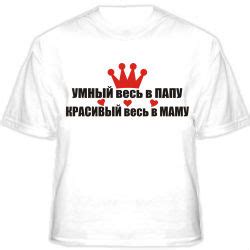 Детские футболки с прикольными надписями | Активная мама