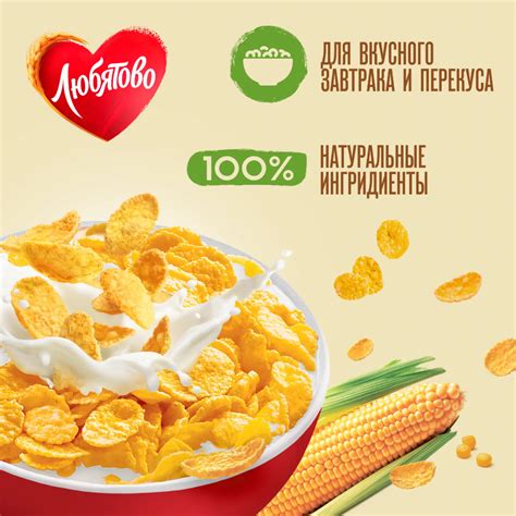 Хлопья Любятово Кукурузные 300г — в каталоге на сайте сети Магнит ...