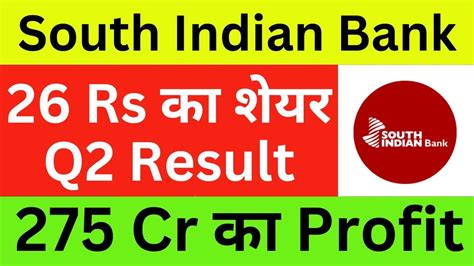 South Indian Bank Q2 Result South Indian Bank Latest News South