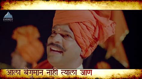 Shivaji Maharaj Powada With Lyrics Me Shivajiraje Bhosale Boltoy