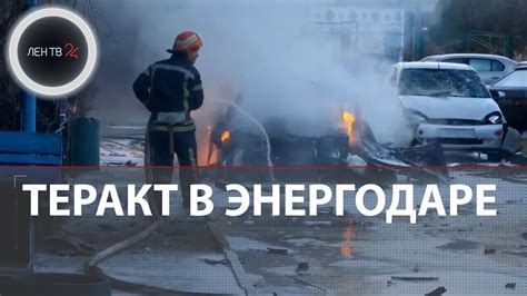 Взрыв в Энергодаре | Взорвали машину полицейского | Теракт 3 февраля ...