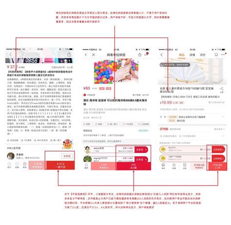 深度这可能是你能看到最有深度的拼多多产品分析 知乎