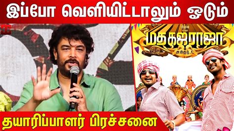 வஷலம நனம கஞச பரததடடம Sundar C About Madha Gaja Raja