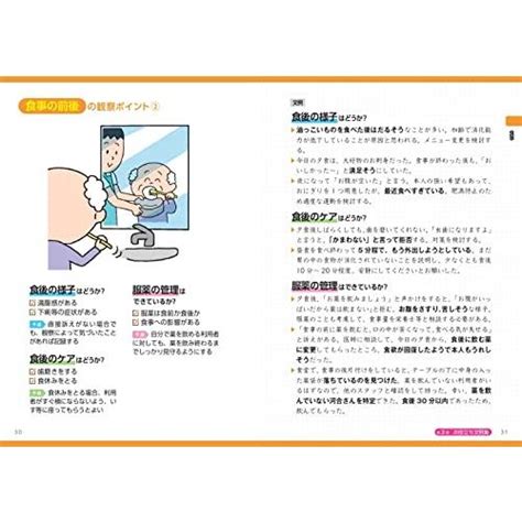 場面別でよくわかる 介護記録の書き方and文例 ユーキャンの介護のお仕事シリーズ S 9784426614096 20230527