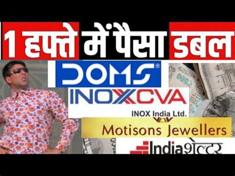 Doms Ipo Review Inox India Ipo Review Motisons Jewellers Ipo