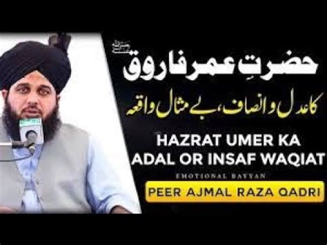 Hazrat Umar R A Aur Budhi Aurat Ka Rula Dene Wala Waqia Ajmal Raza